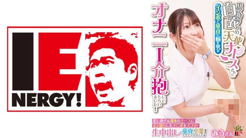 109IENFH-31601 リアル白衣の天使ナースさんにインポで童貞に悩む男のオナニー介抱してもらいました！！