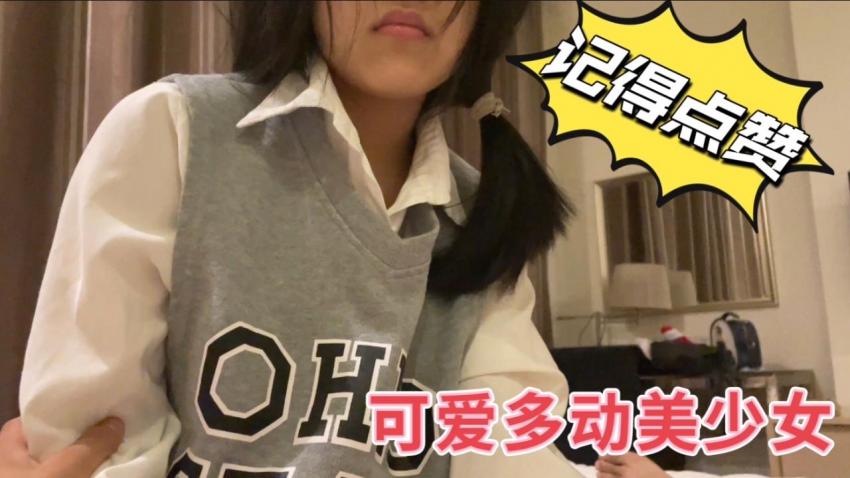 91渣男 - 可爱多动美少女